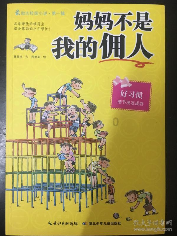 救援蒙克