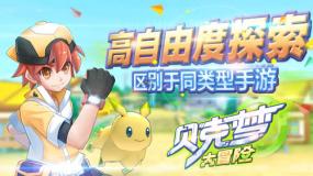 解救野生狐狸