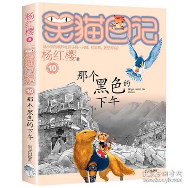 逃离废弃自然公园